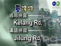 Jilong Rd.